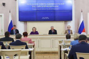 Заседание Совета законодателей при Федеральном Собрании РФ