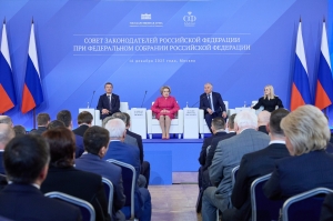 Пленарное заседание Совета законодателей РФ при Федеральном Собрании Российской Федерации