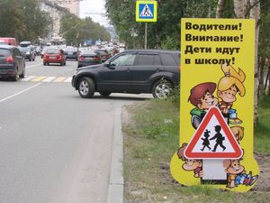 В преддверии Дня знаний проводится акция «Внимание - дети!»