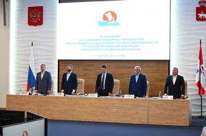  IV заседание Ассоциации молодежных парламентов при законодательных органах государственной власти субъектов РФ ПФО в Перми