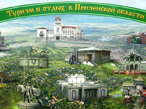 Вадим Супиков: «Празднование Дня флага — дань уважения символу великого государства»