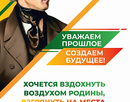 Региональный проект «Гордость»