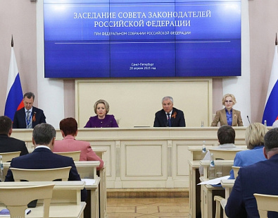 Заседание Совета законодателей при Федеральном Собрании РФ