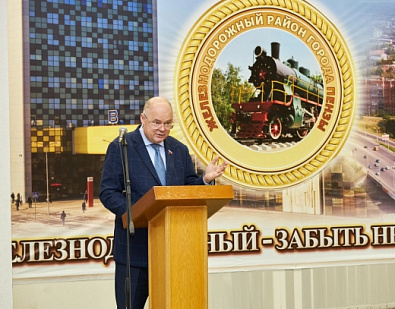 Встреча с активом Железнодорожного района города Пензы