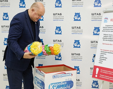 Традиционно поддержал благотворительную акцию «Коробка храбрости»
