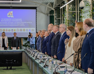 VII заседание Ассоциации молодежных парламентов при законодательных органах субъектов РФ ПФО в Самаре