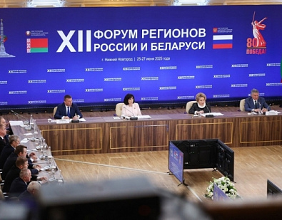 Продолжаю работу на ХII Форуме регионов России и Беларуси в Нижнем Новгороде