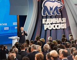 Единороссы поддерживают решение Владимира Путина о выдвижении кандидатом на должность Президента РФ