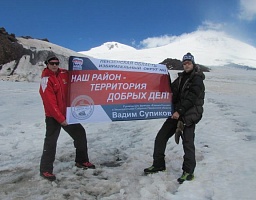 Альпинисты благодарят Вадима Супикова за поддержку экспедиции 