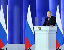 Официальная церемония оглашения Послания Президента Российской Федерации Федеральному Собранию