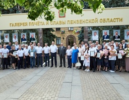 Открытие новой Галереи Почета и Славы Пензенской области