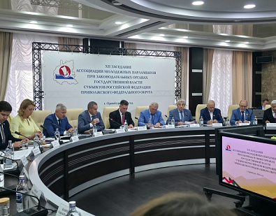 Оренбург. Мероприятия Совета законодателей Приволжского федерального округа