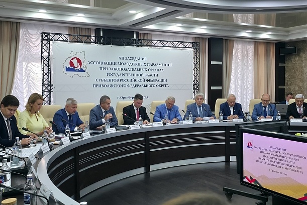 Оренбург. Мероприятия Совета законодателей Приволжского федерального округа