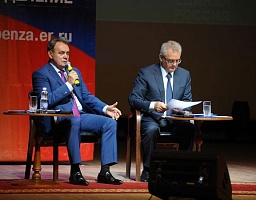 В Пензе прошла региональная партийная конференция