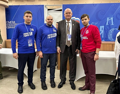 XXII Съезд Партии «Единая Россия»