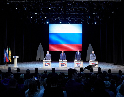 I Форум муниципальных депутатов и XXXVII конференция реготделения Партии «Единая Россия»