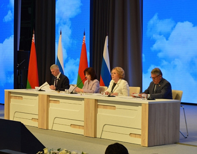 Пленарное заседание Х Форума регионов России и Беларуси на тему «10-летие Форума регионов России и Беларуси: итоги и перспективы»