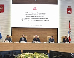  LXVIII заседание Ассоциации законодательных органов государственной власти субъектов РФ Приволжского федерального округа