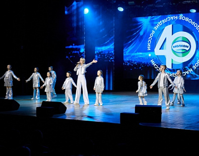 40 лет АО "МОЛКОМ"