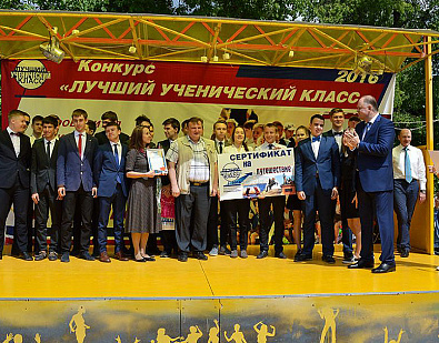 В парке имени Белинского назвали лучший ученический класс 2016 года