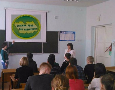 Стартует акция «Сурский край – без наркотиков!»