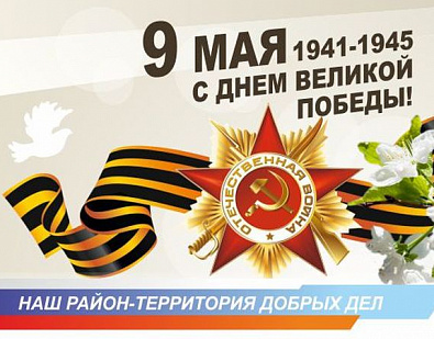 Вадим Супиков: 9 Мая - священный и дорогой для каждого из нас праздник