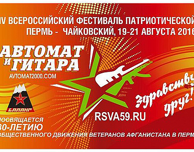 Депутат помог музыкантам попасть на фестиваль в Перми 