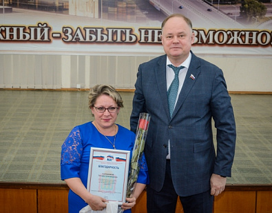 Жителям Железнодорожного района вручены благодарности фракции «Единая Россия» в региональном парламенте